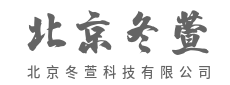 云端智启新篇，数据洞察商机，冬萱科技-北京冬萱科技有限公司